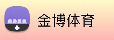 金博体育 logo